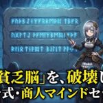 【脱・養分】小手先のテクニックに走るな。お金持ちになるための「3つの絶対原則」