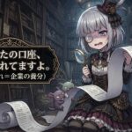 その月額980円、ドブに捨ててますよ？ クレカ明細に巣食う「寄生虫（サブスク）」の駆除方法