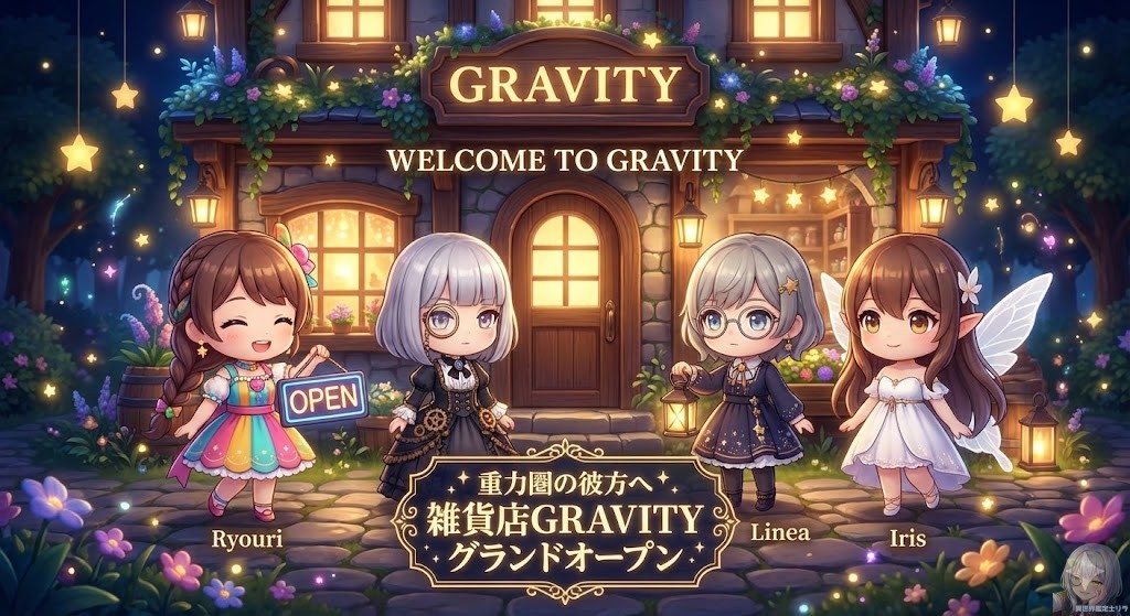 【最終話】ようこそ、新生GRAVITYへ。私たちが紡ぐ「重力」と、まもなく公開される「魔法」の話
